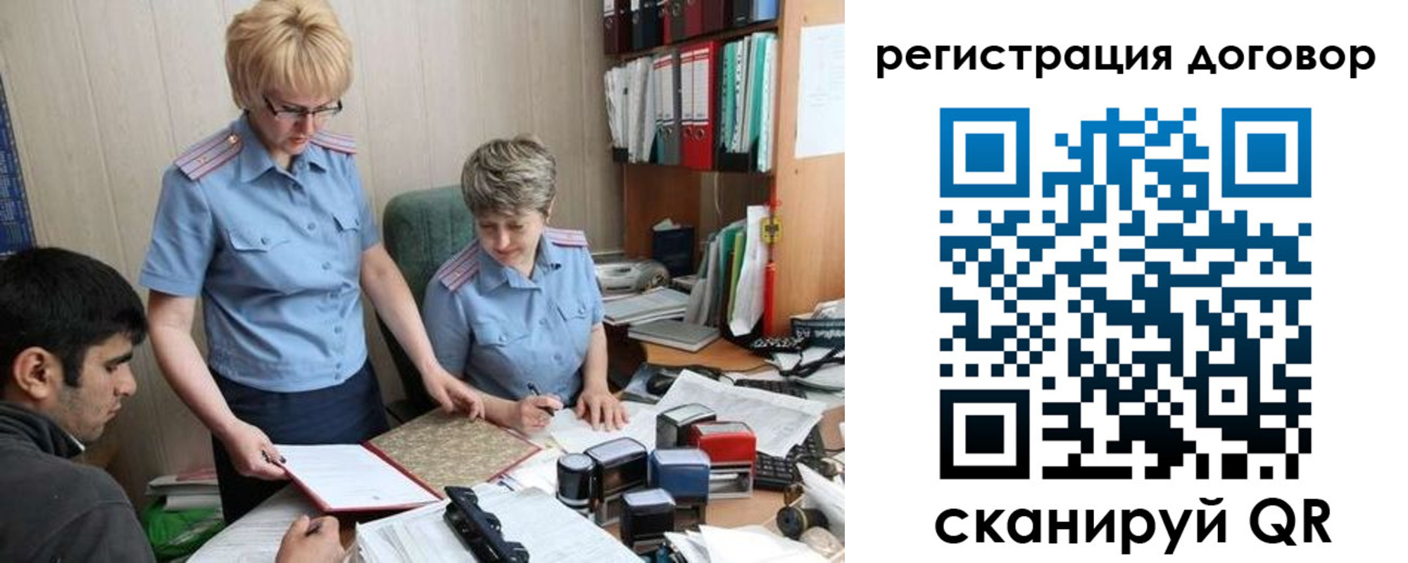 регистрация в Краснодаре