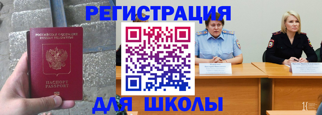 купить прописку в Краснодаре