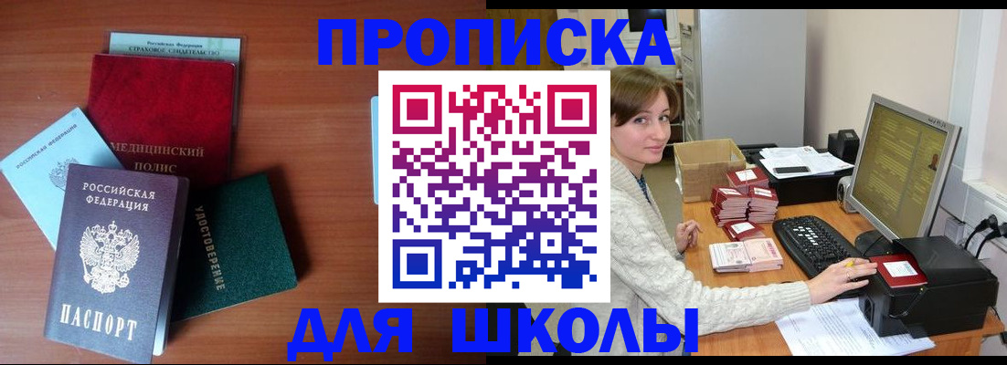 временная регистрация недорого в Краснодаре