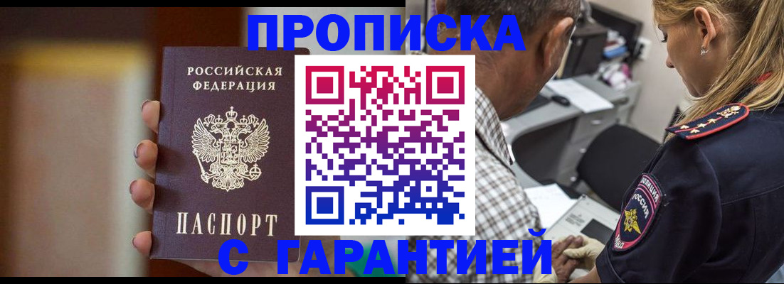временная регистрация адрес в Краснодаре