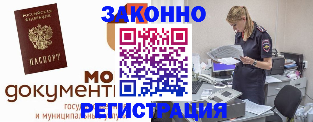 прописка иностранных граждан в Краснодаре