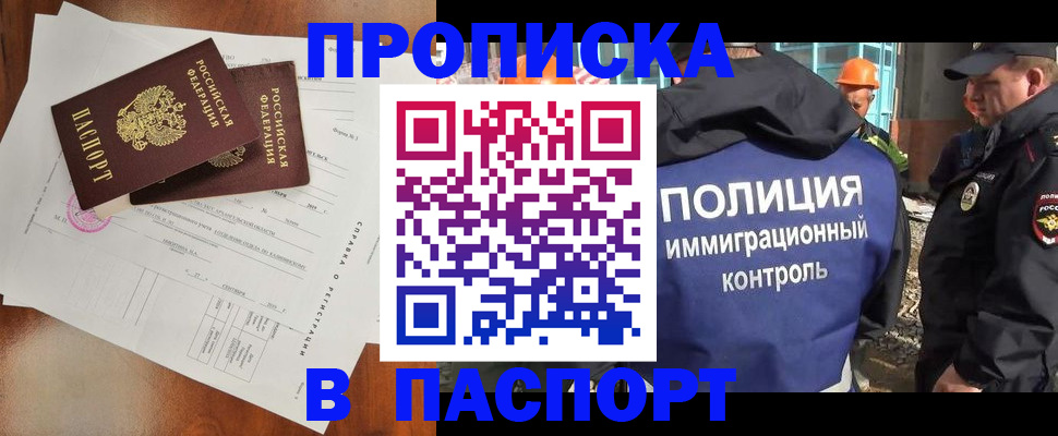 где прописаться в Краснодаре