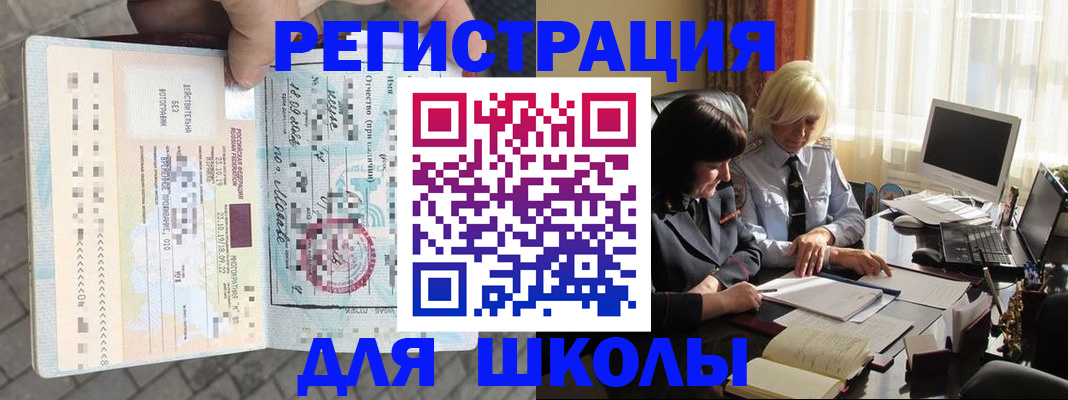 прописка для военкомата в Краснодаре